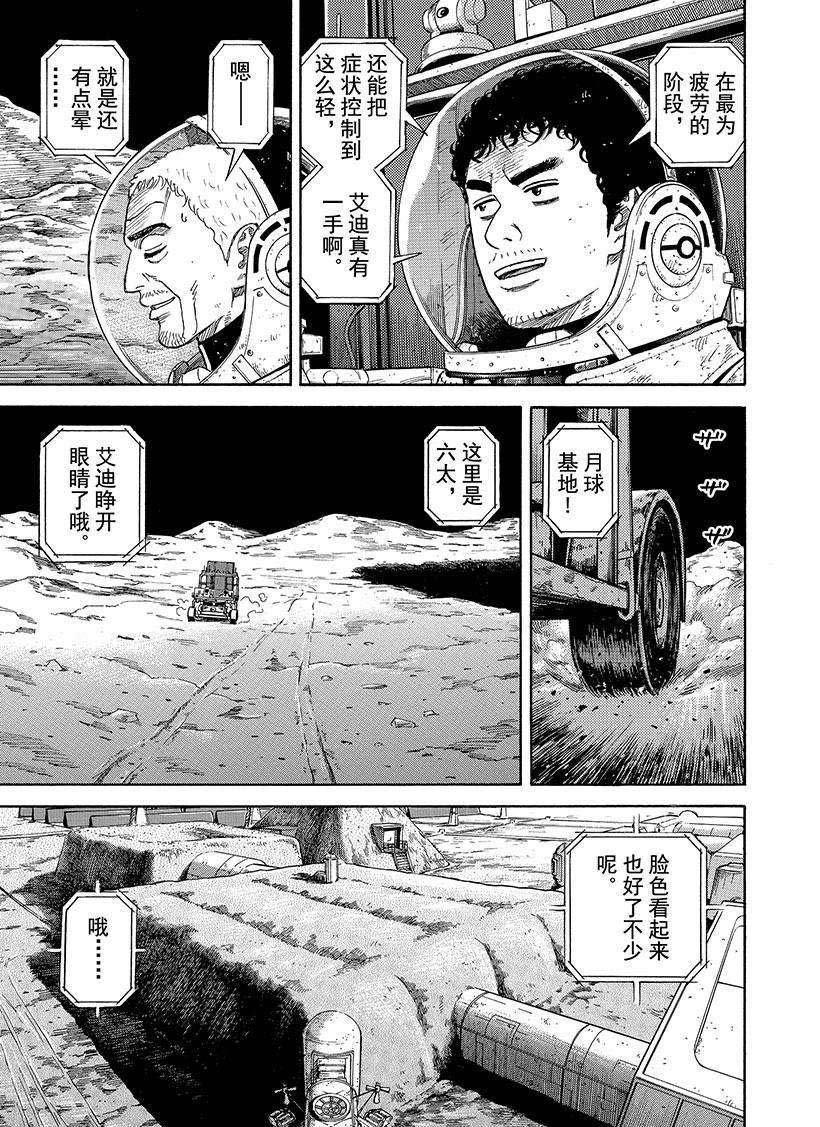 第279话