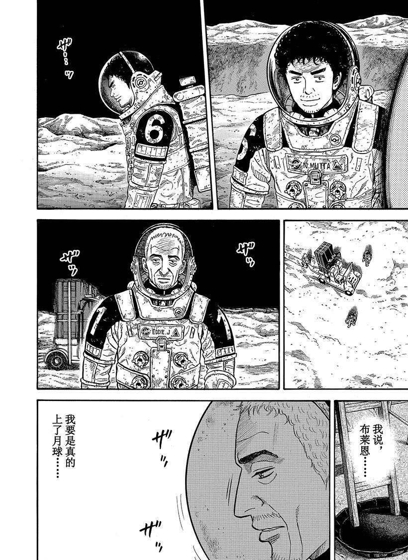第279话