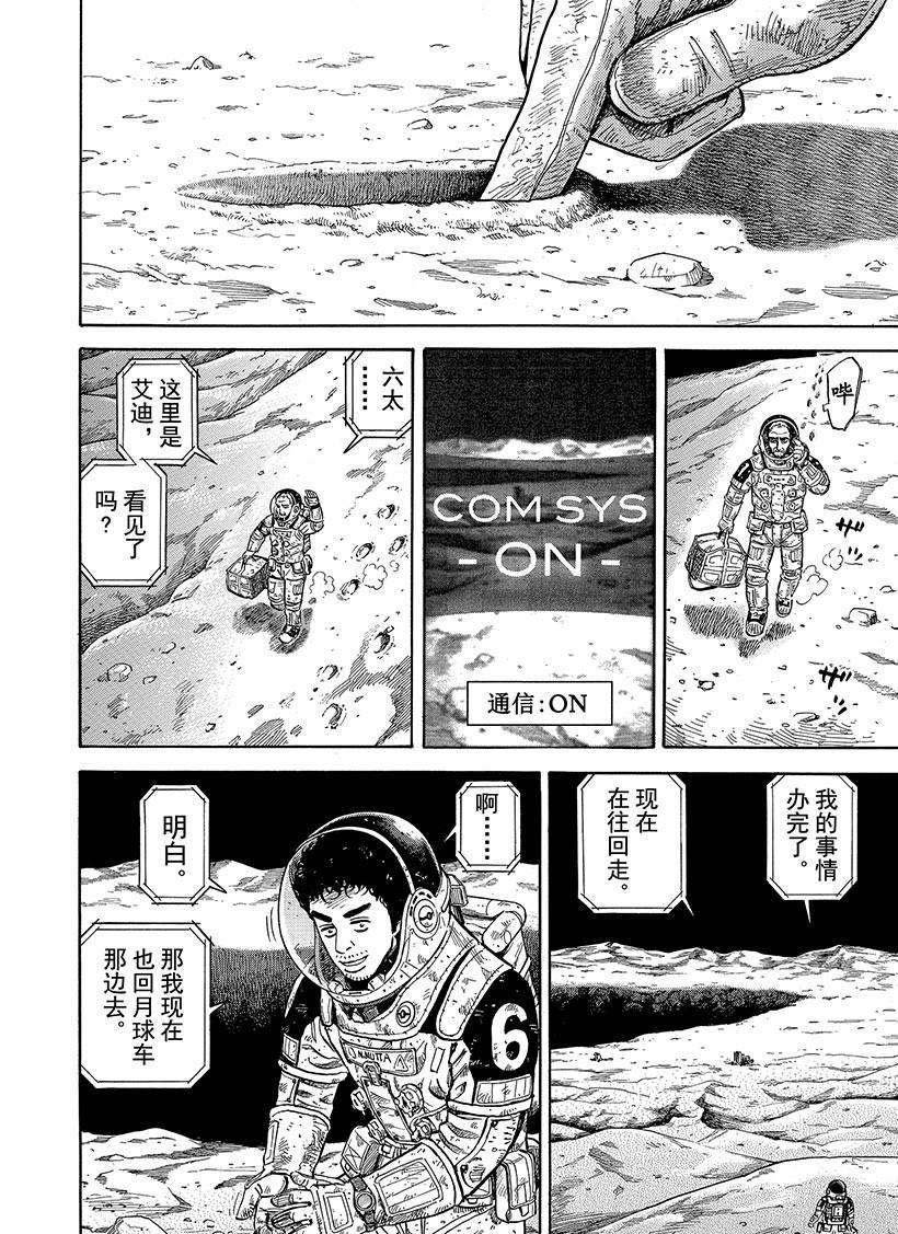 第280话