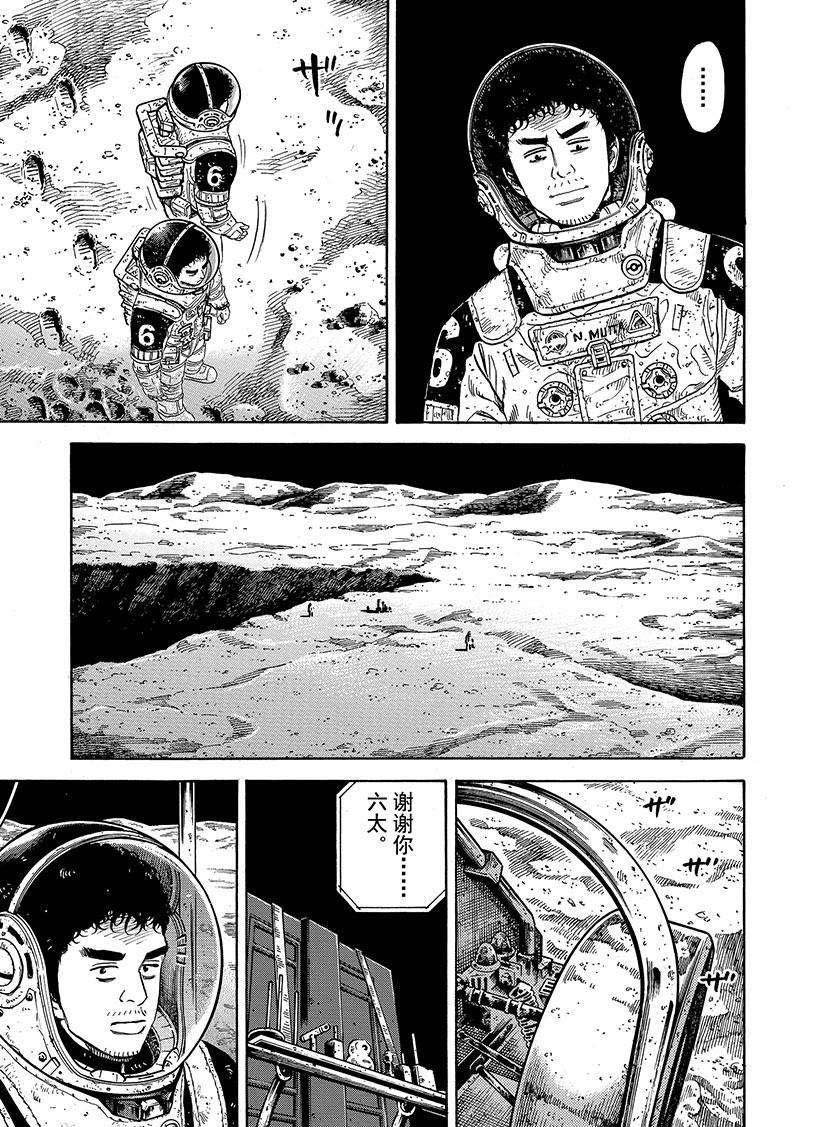 第280话