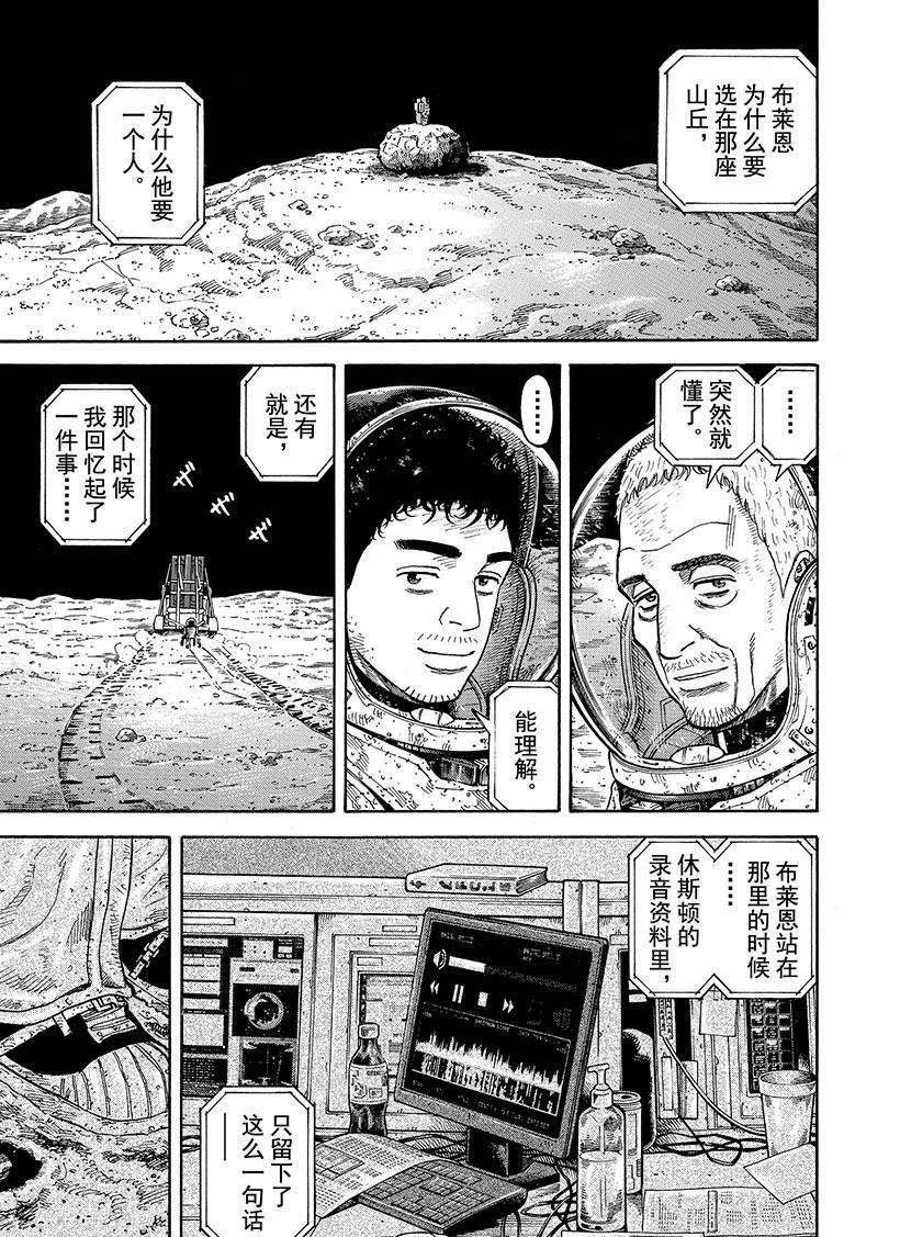 第280话