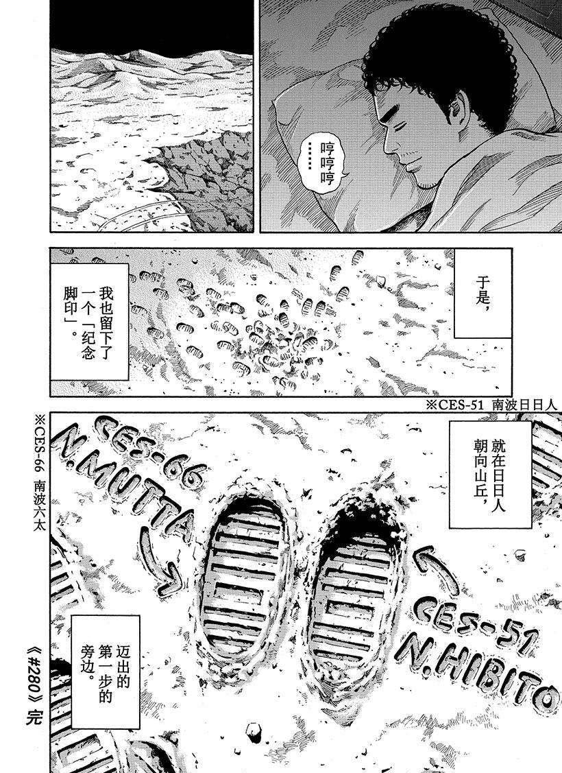第280话
