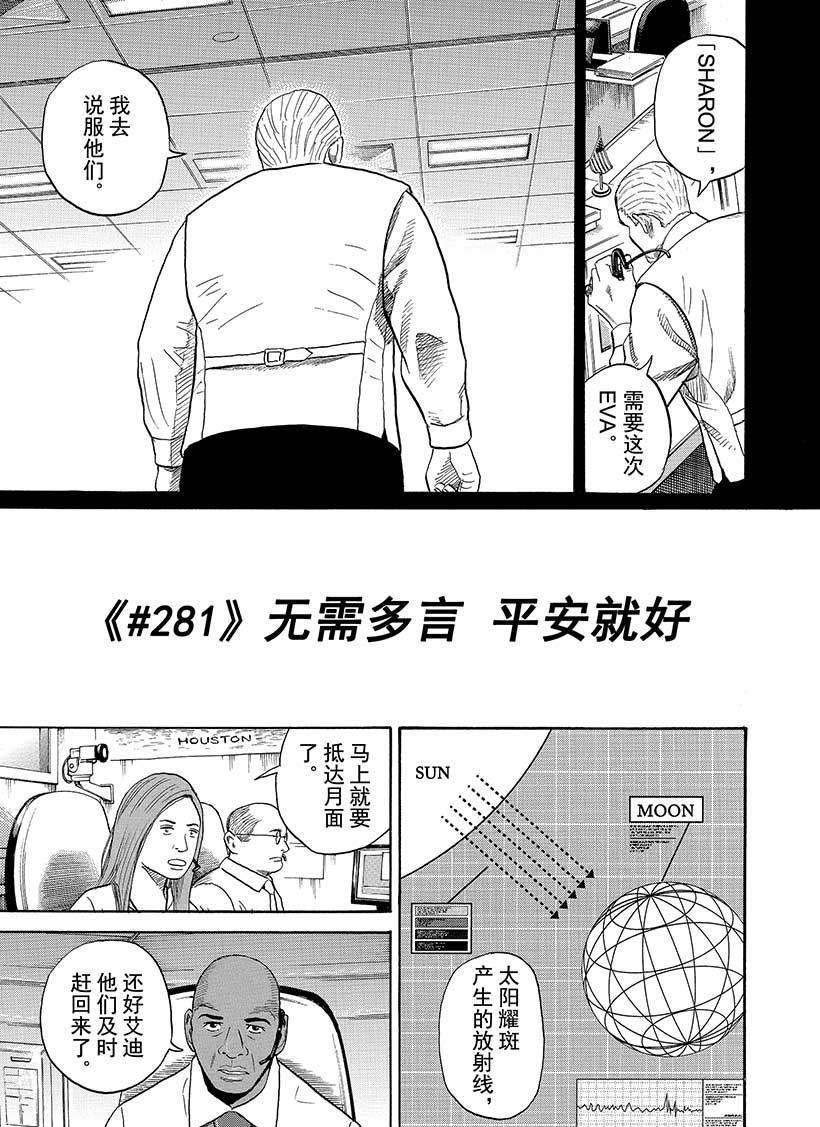 第281话