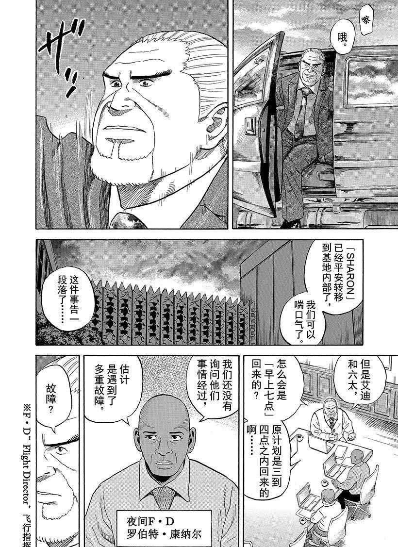 第281话
