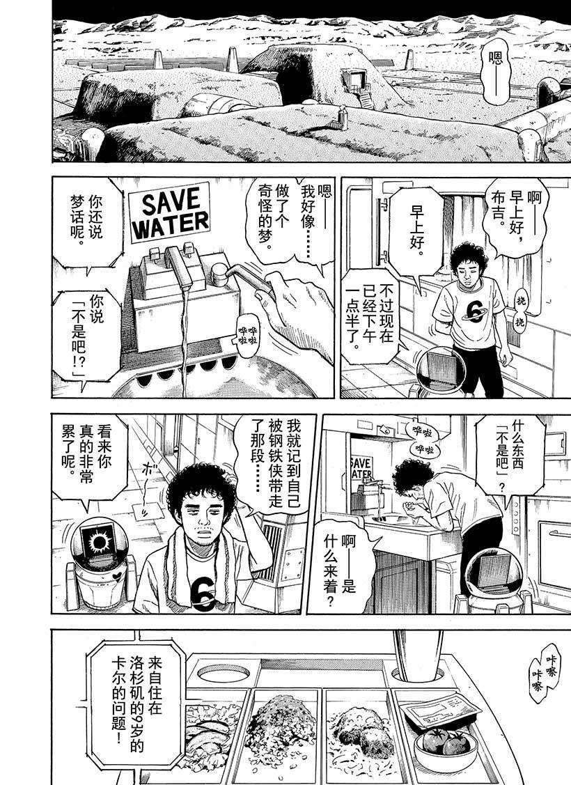 第281话