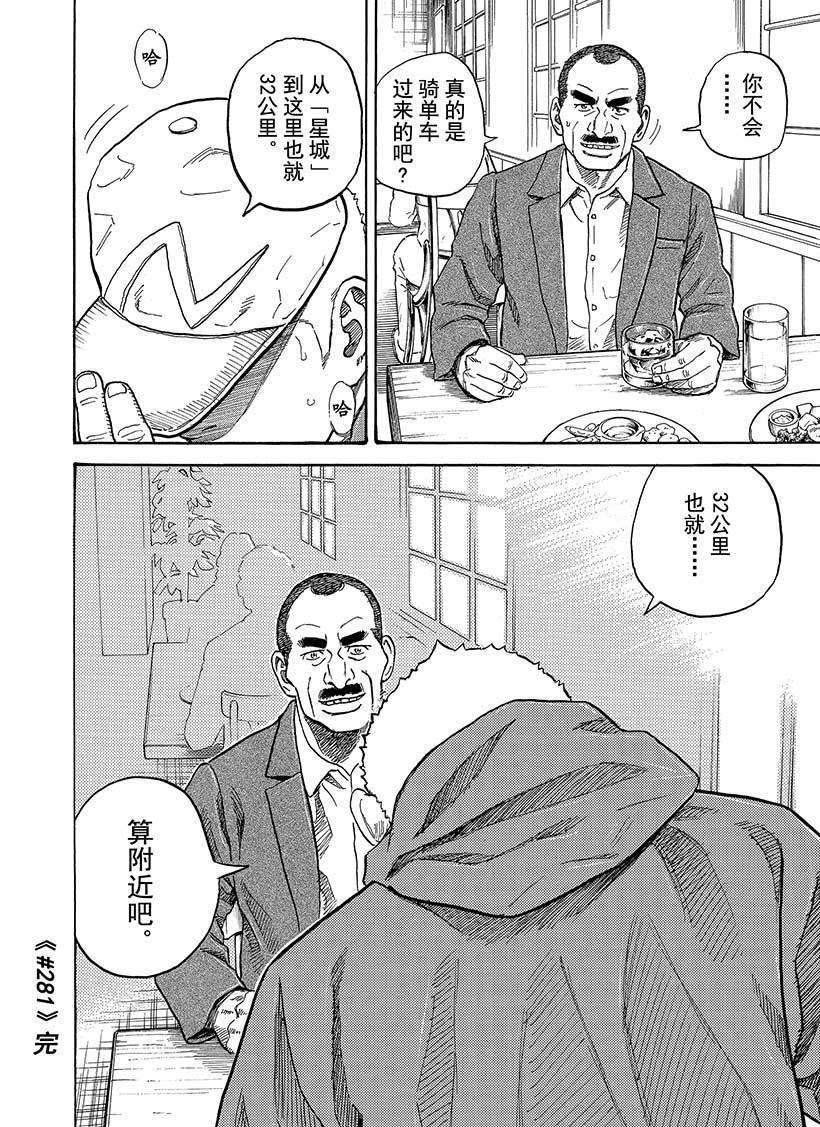第281话