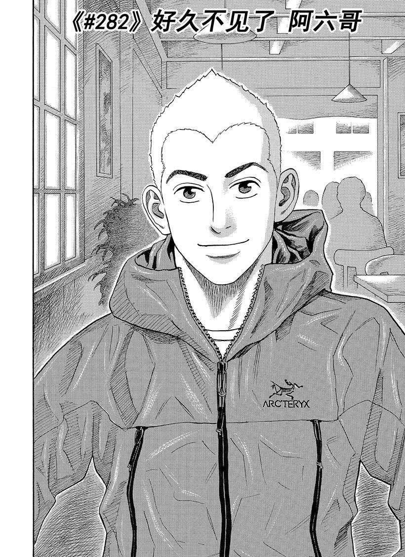 第282话