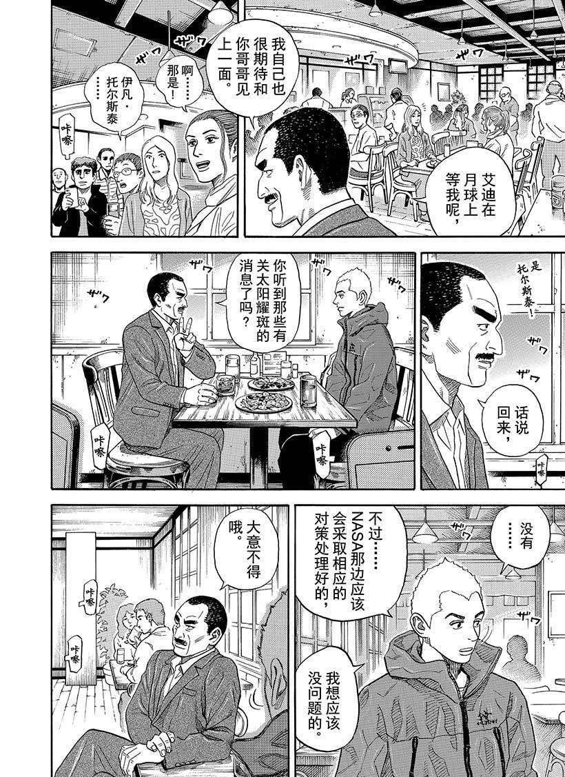 第282话