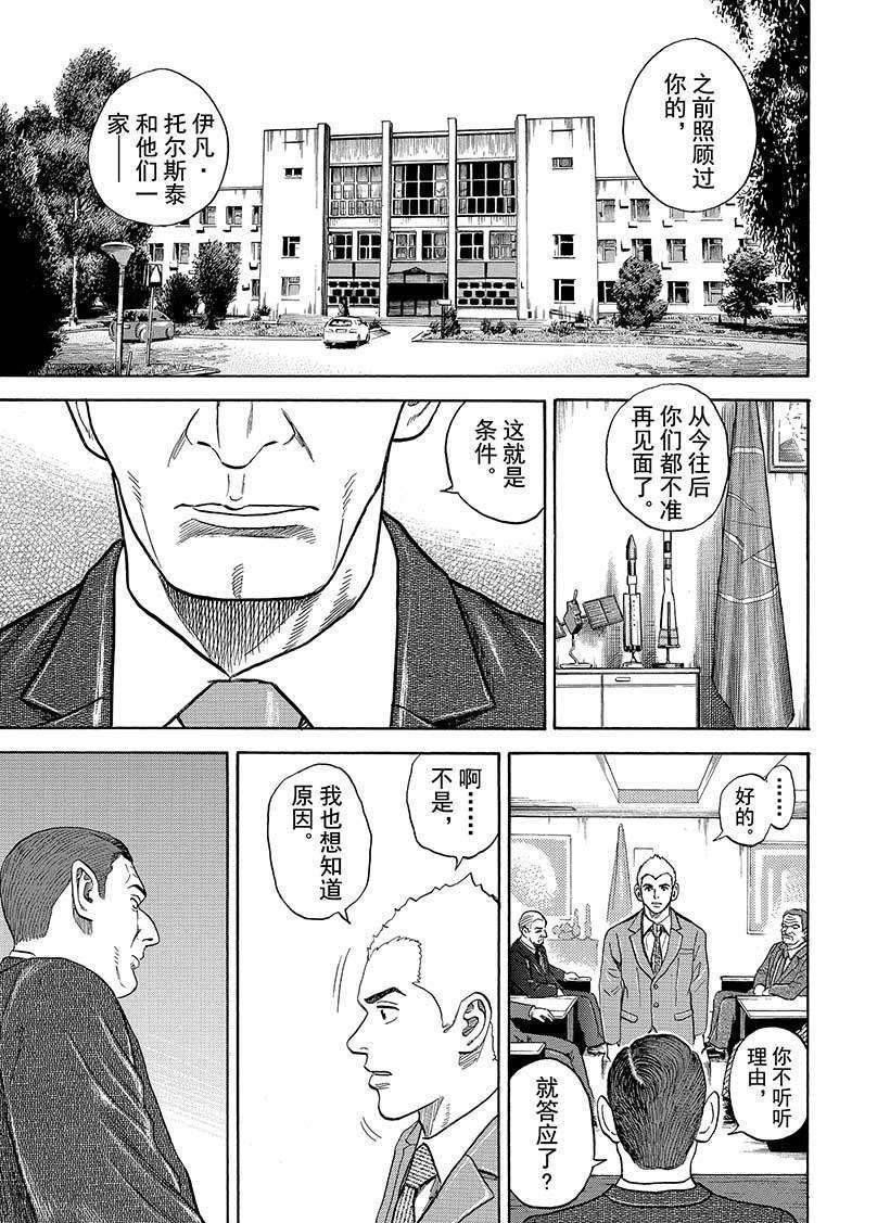第282话