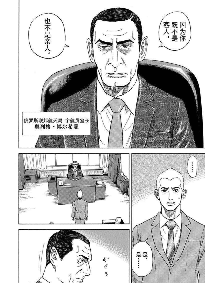 第282话