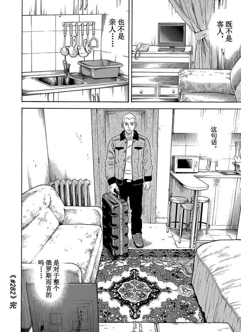 第282话