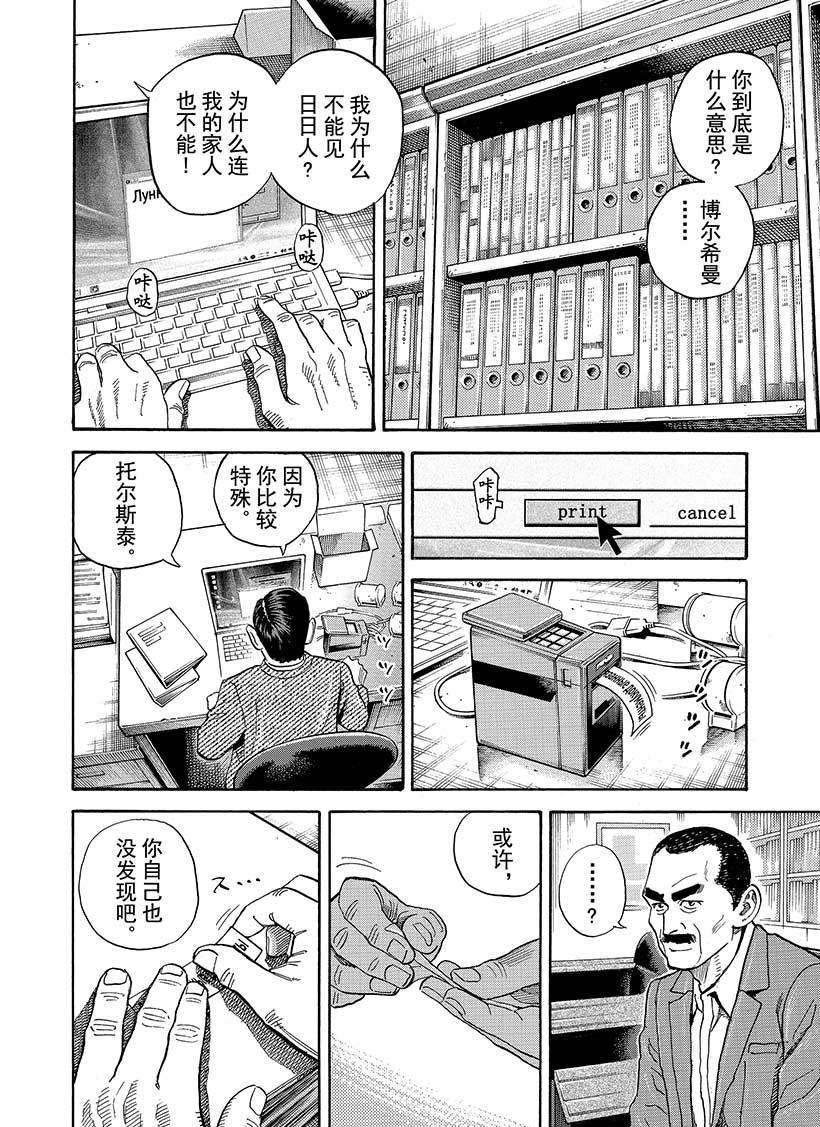 第283话