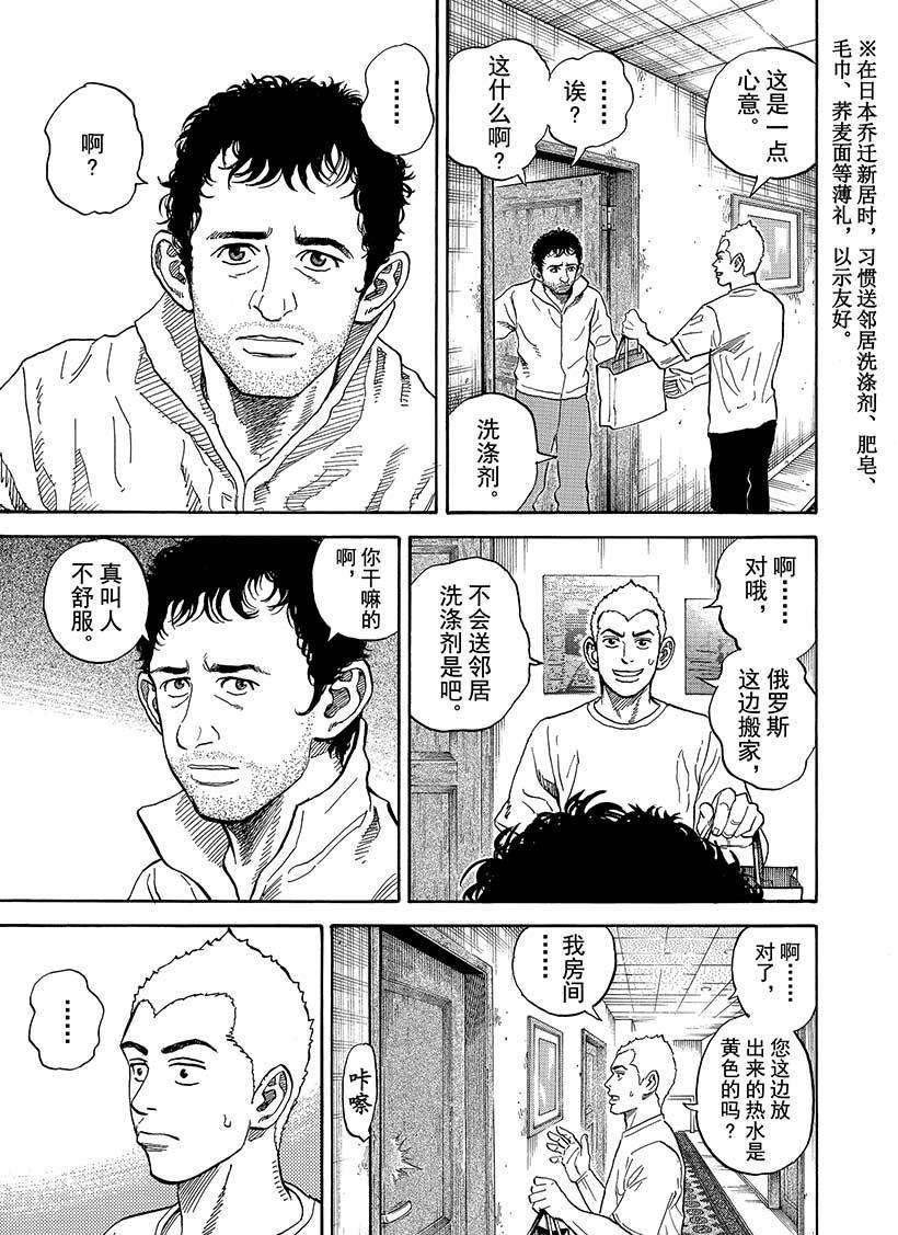 第283话