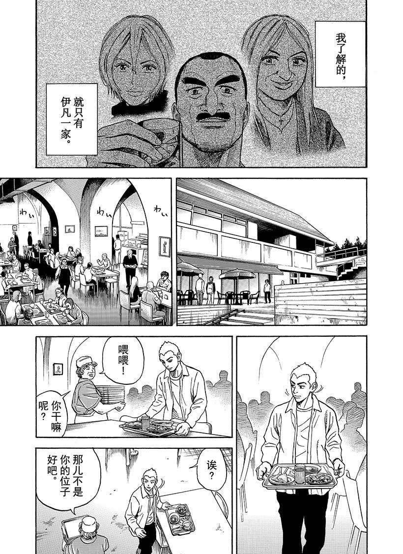 第283话