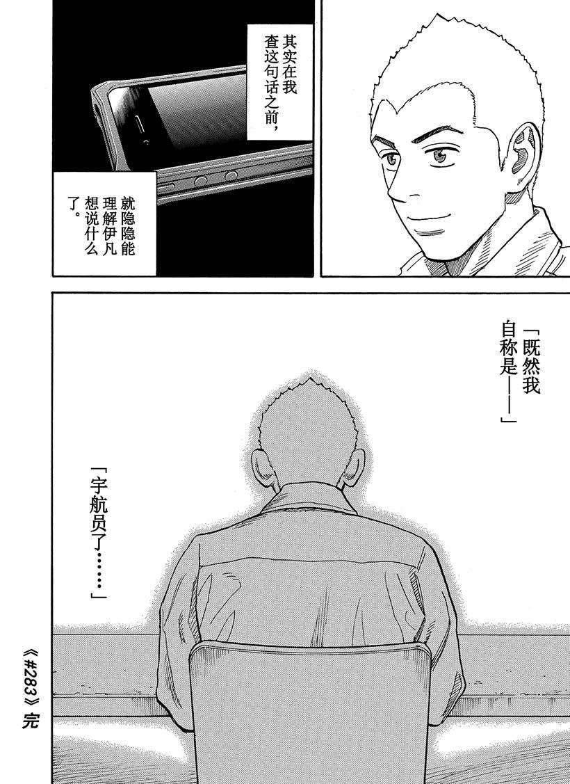 第283话