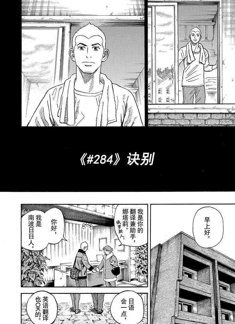 第284话