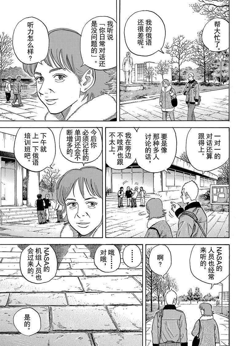 第284话