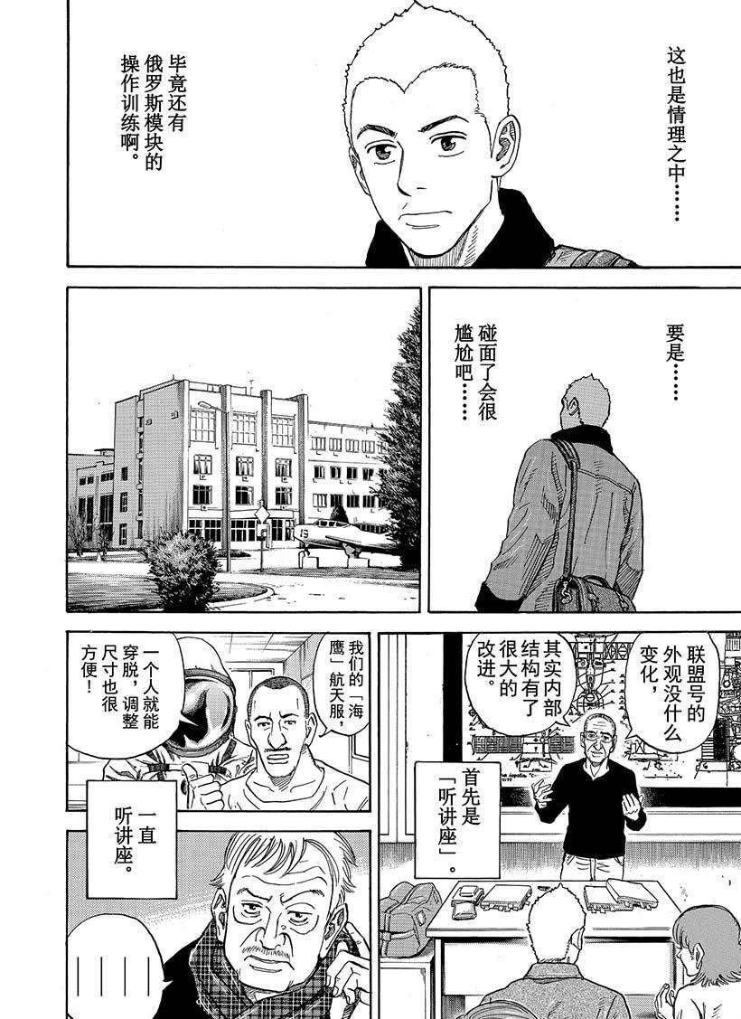 第284话