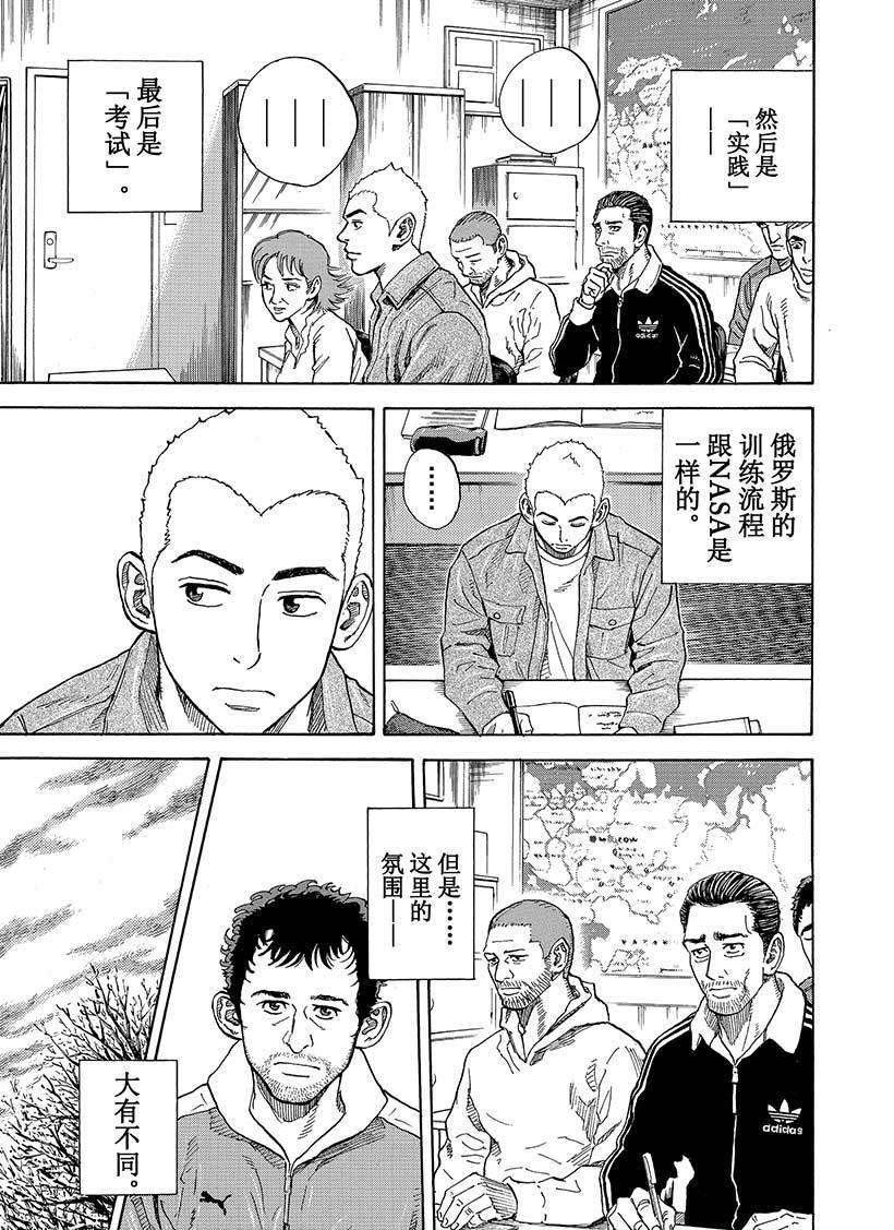 第284话