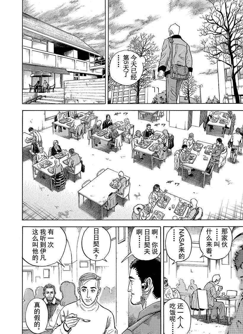 第284话