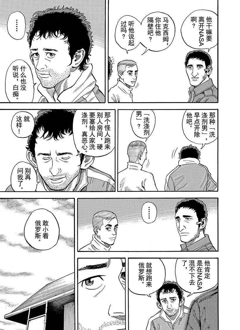 第284话