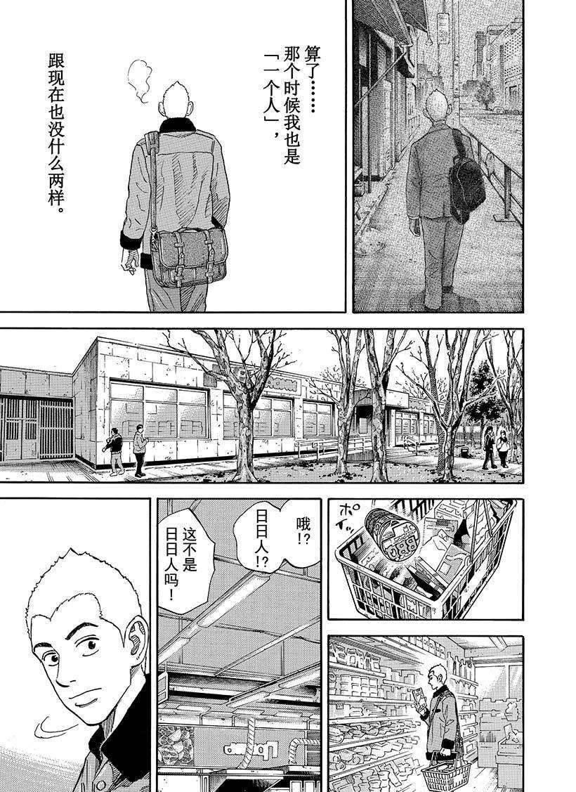 第284话