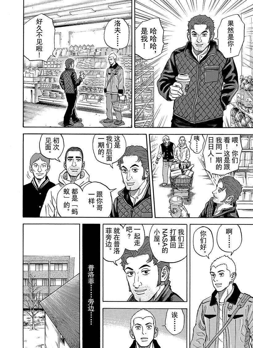 第284话