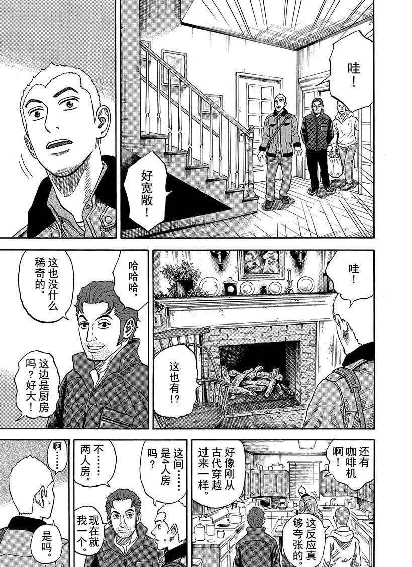 第284话
