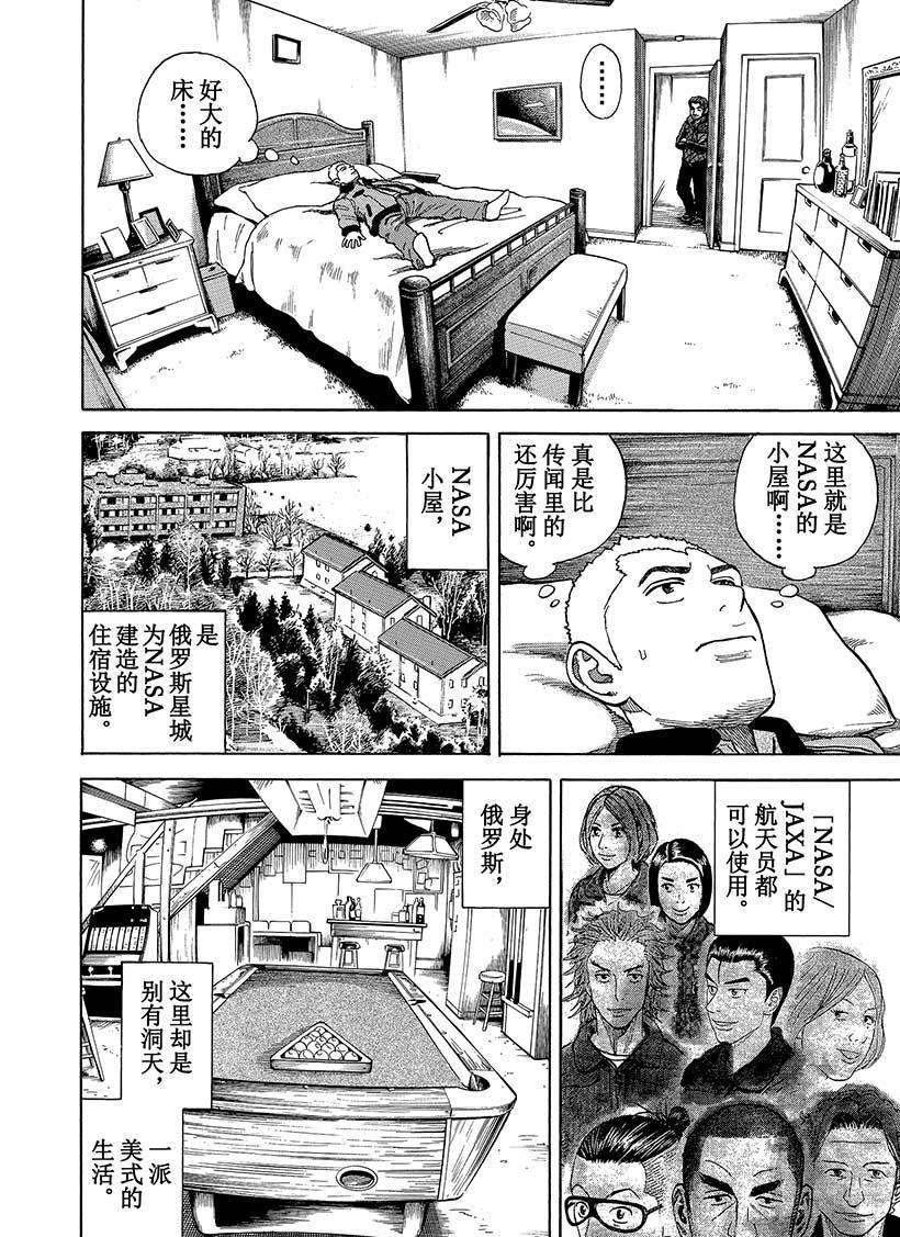 第284话
