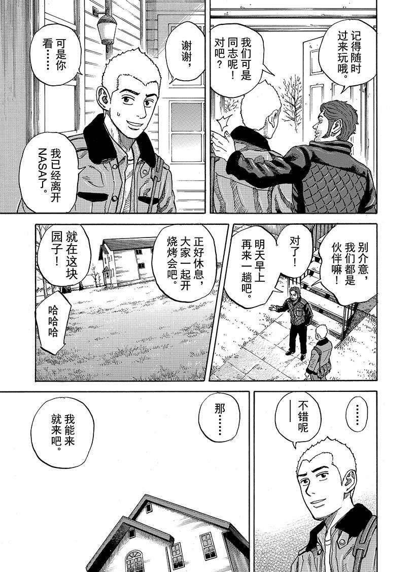 第284话