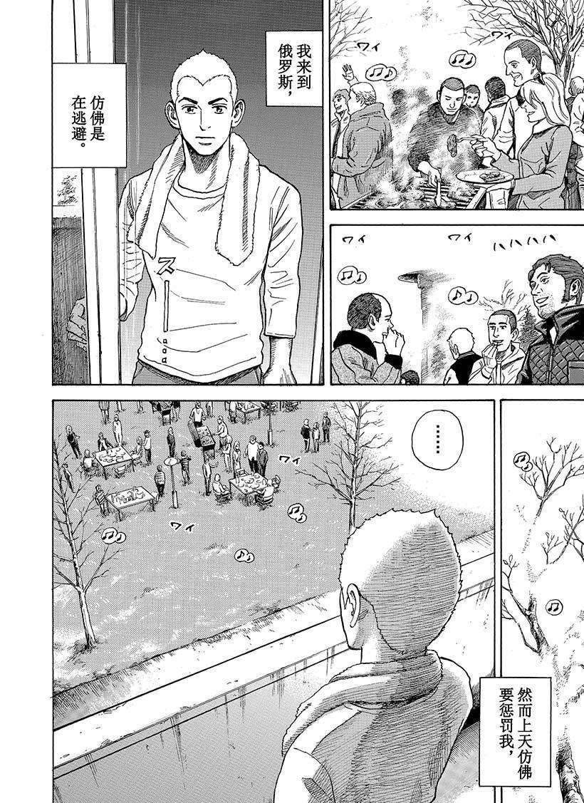 第284话