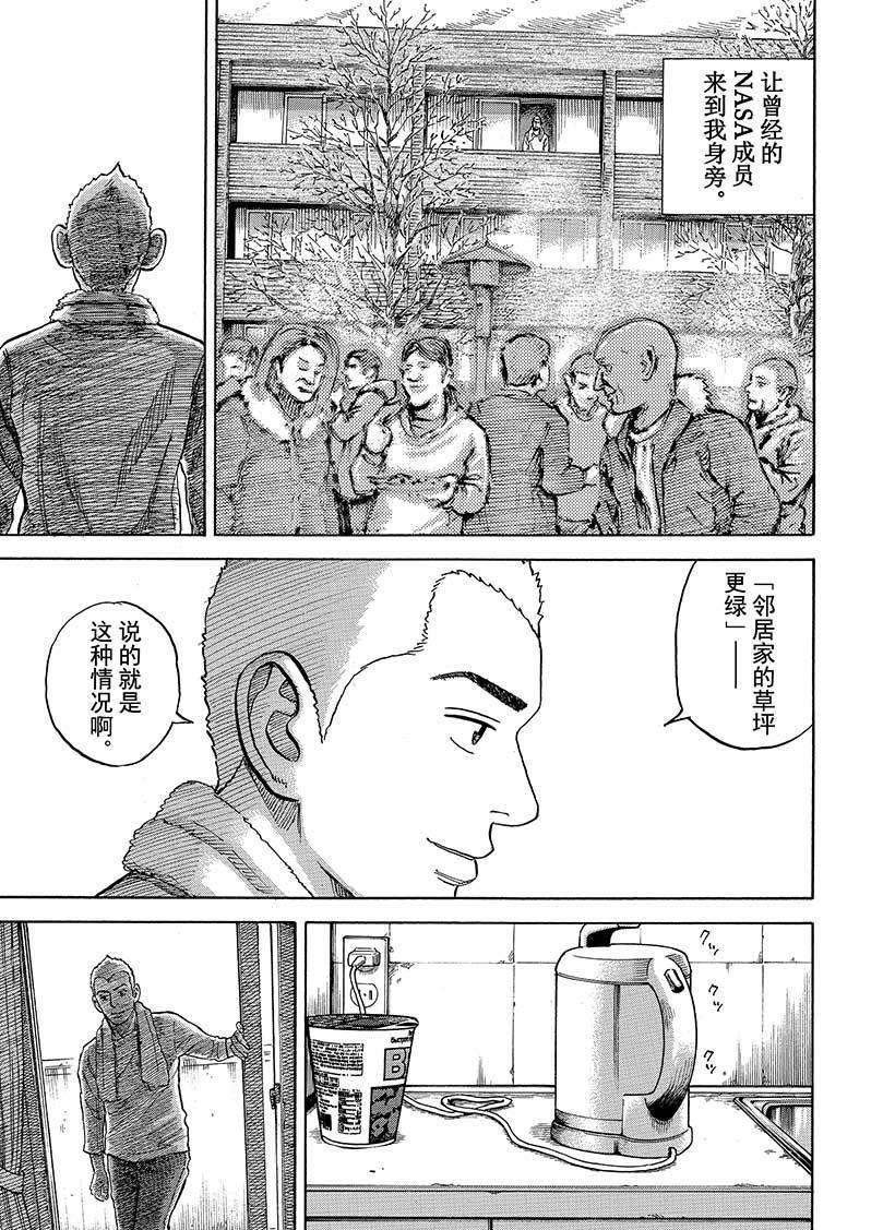 第284话