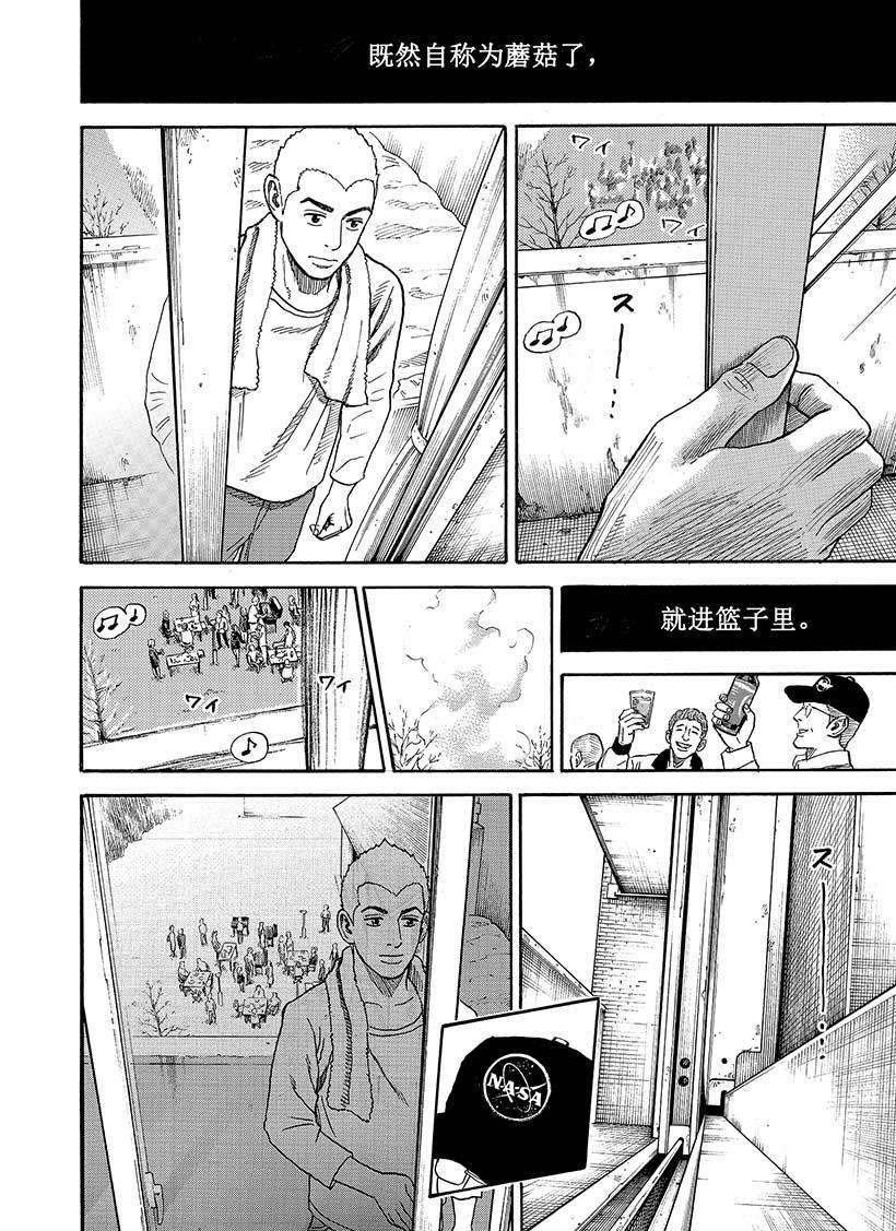 第284话