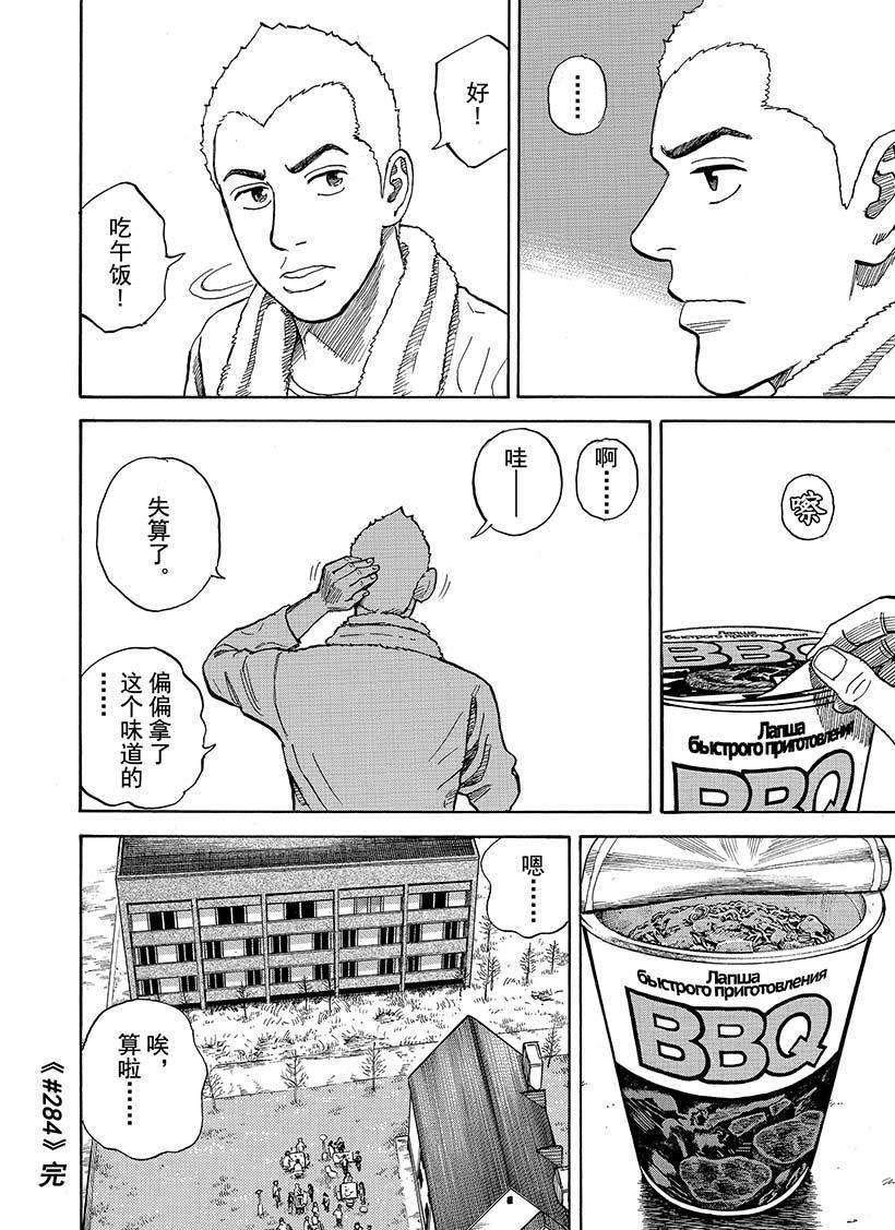 第284话