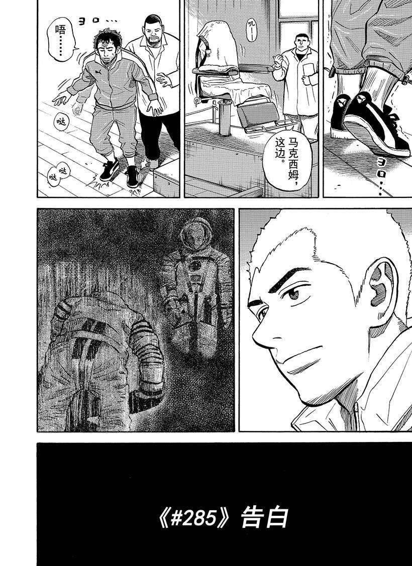 第285话