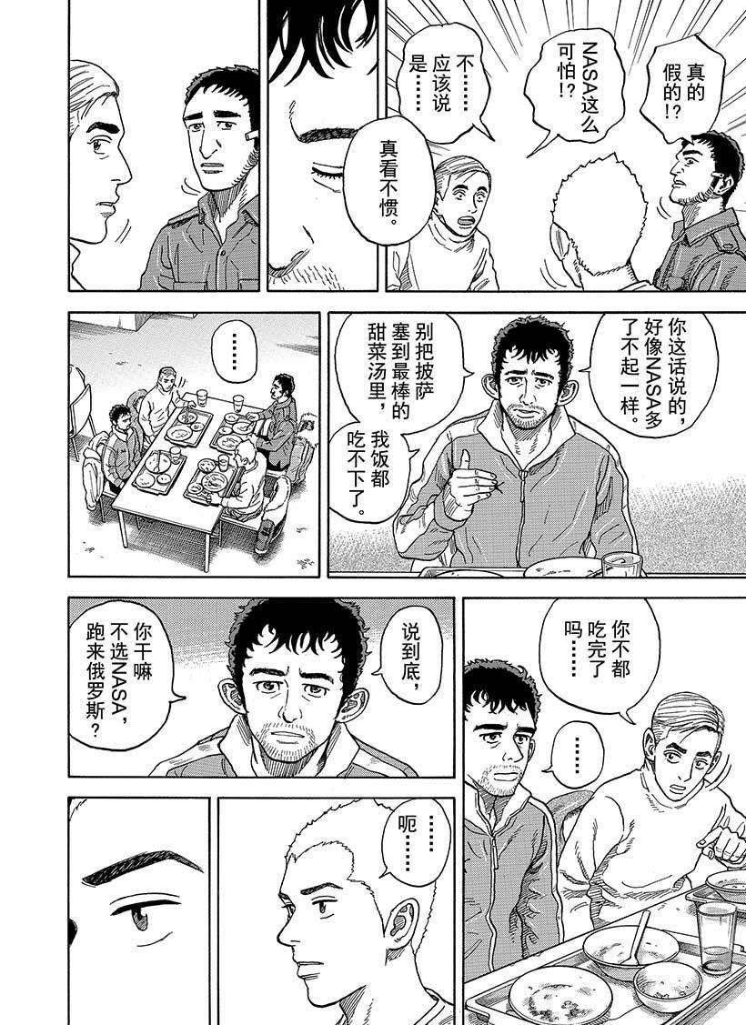 第285话