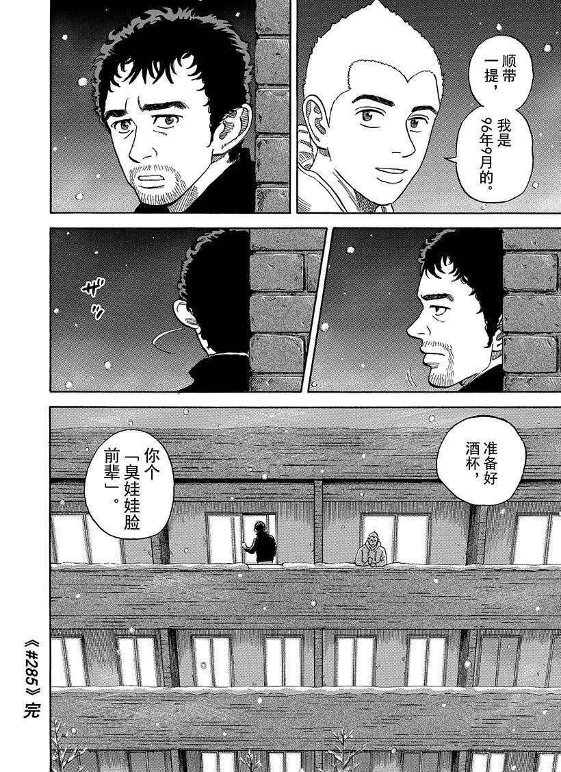 第285话