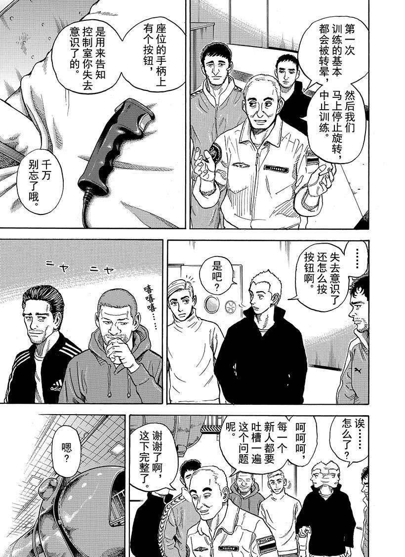 第286话