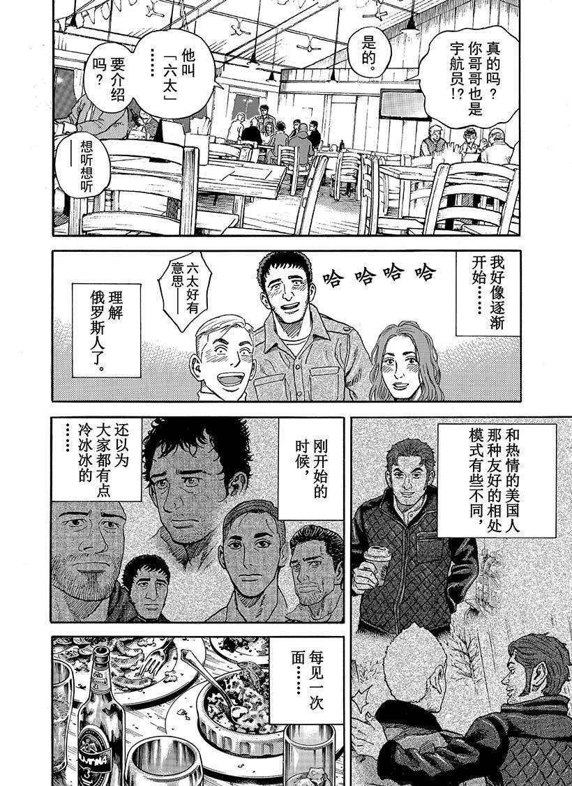 第286话