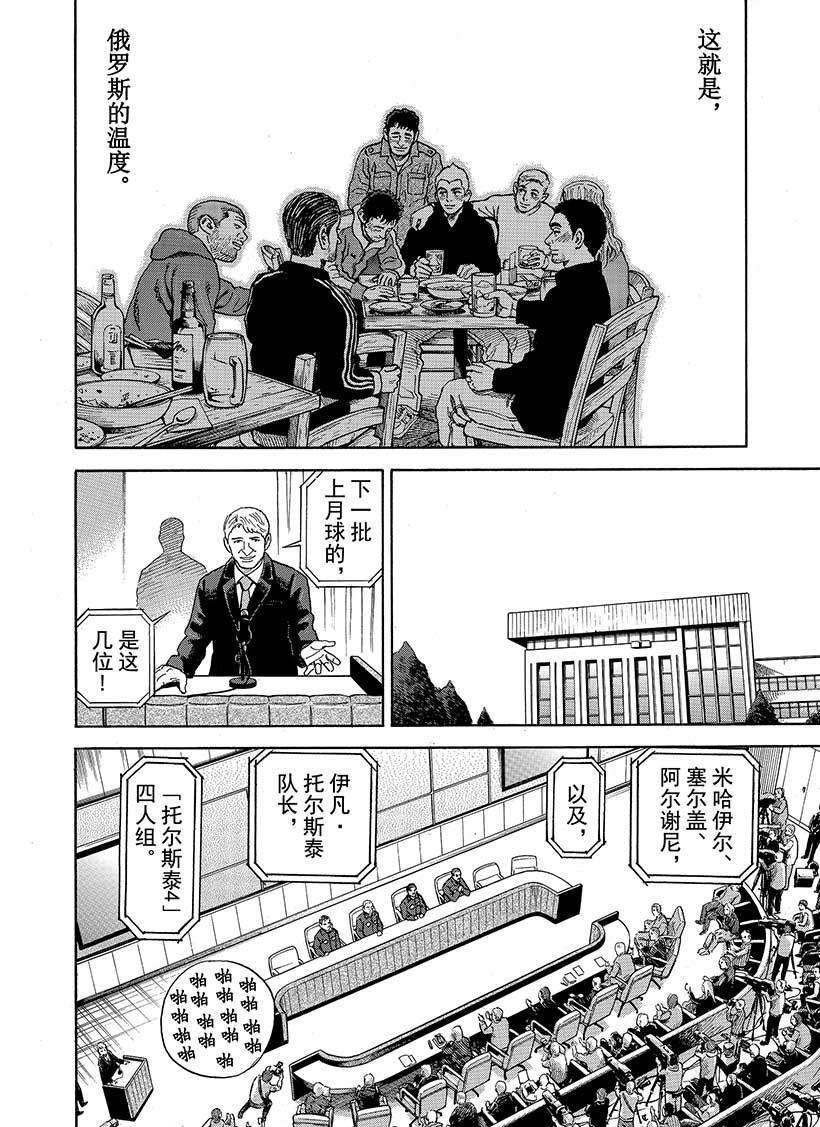 第286话
