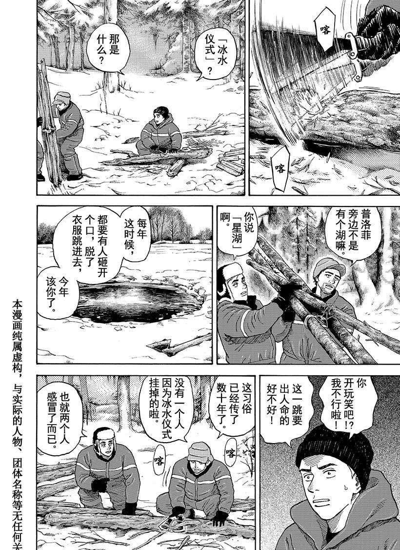 第287话