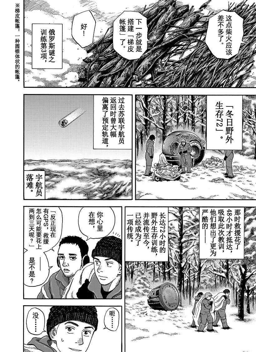 第287话