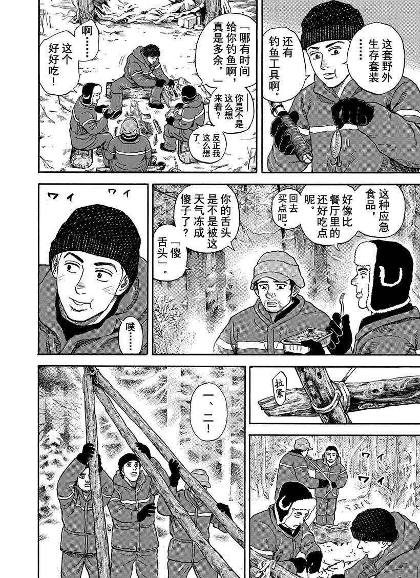 第287话