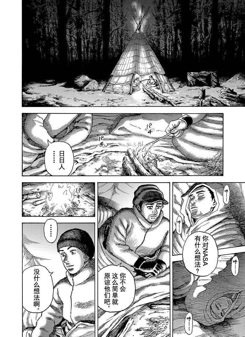 第287话