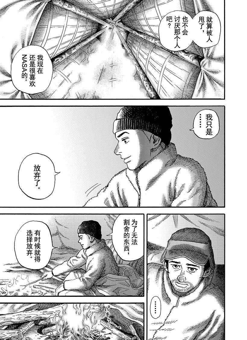 第287话