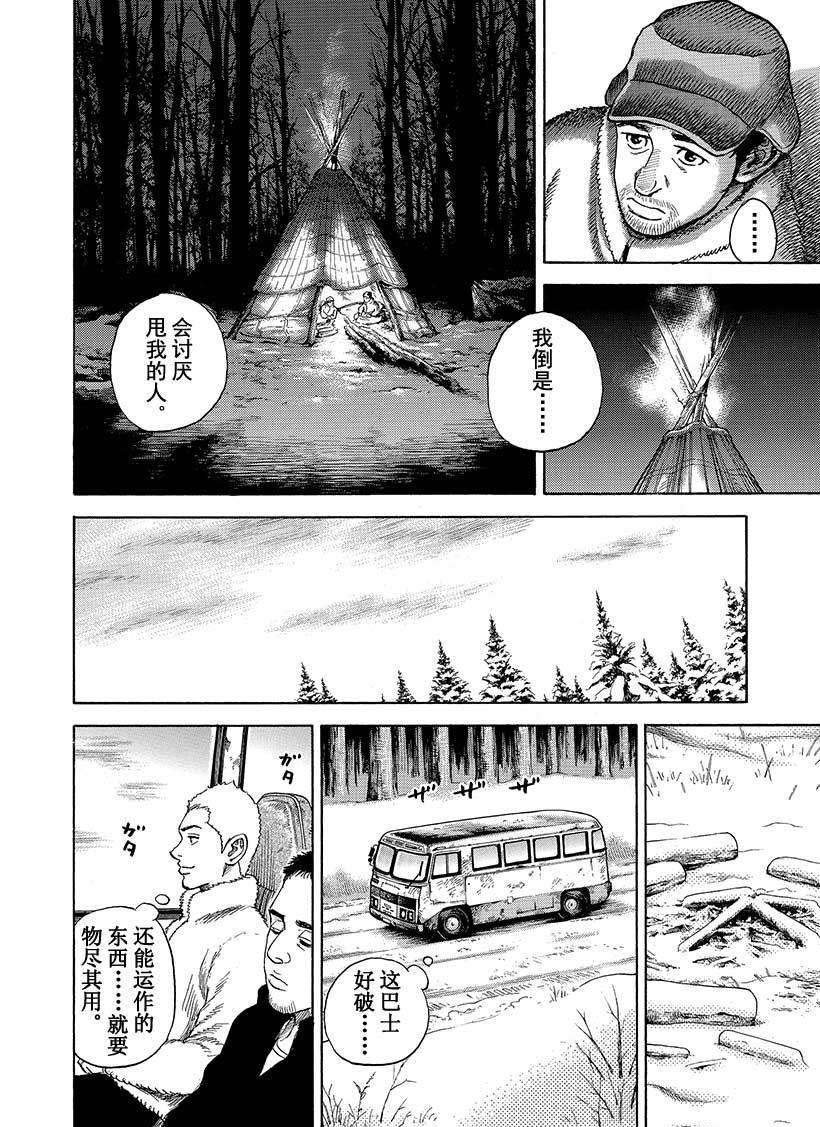 第287话