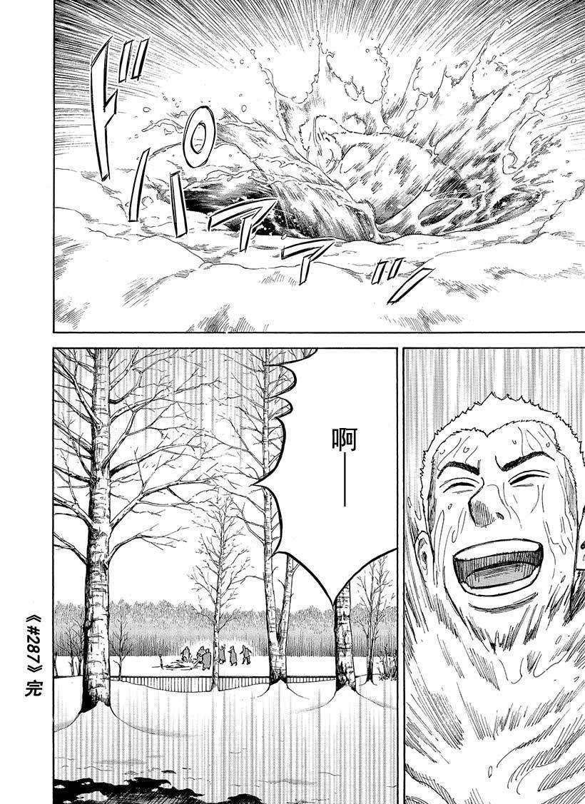 第287话