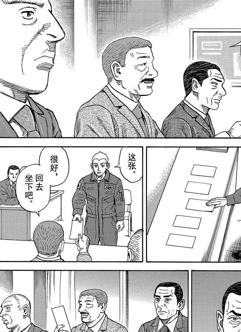 第288话 拳头之中