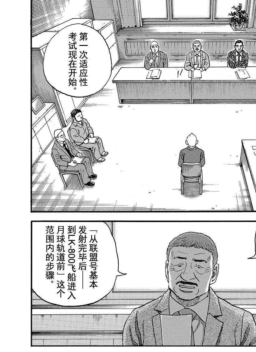 第288话 拳头之中