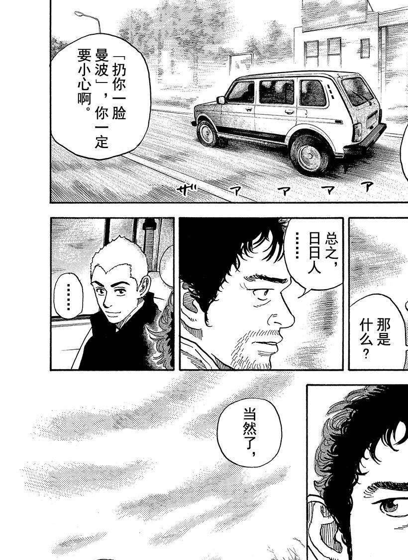 第288话 拳头之中